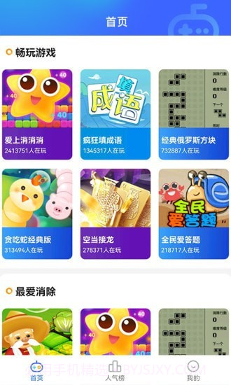 西瓜小游戏截图2 西瓜小游戏截图2
