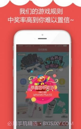 零元抢购平台截图1 零元抢购平台截图1