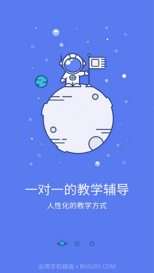 鸿雁教育截图2 鸿雁教育截图2