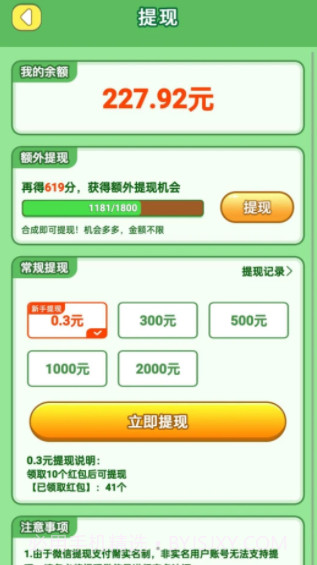 熊猫滚滚乐截图3