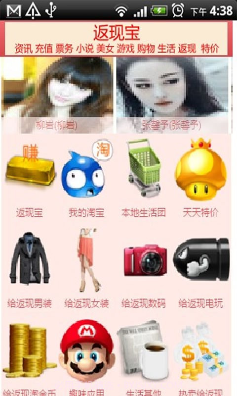 返现宝截图2 返现宝截图2