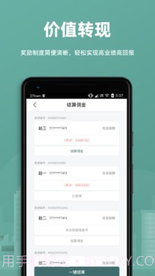 万房惠截图1 万房惠截图1