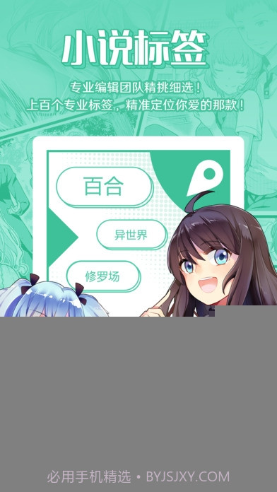 sf轻小说截图3 sf轻小说截图3