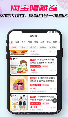 柚子省钱截图1 柚子省钱截图1