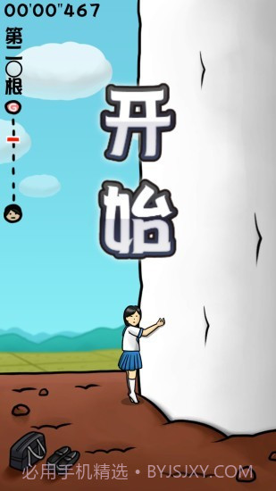 大根的小姐姐截图2 大根的小姐姐截图2