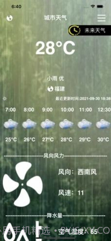 小薇天气截图2 小薇天气截图2