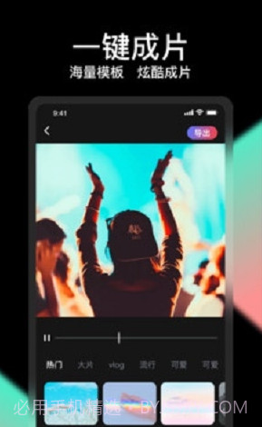 轻册视频剪辑截图2 轻册视频剪辑截图2
