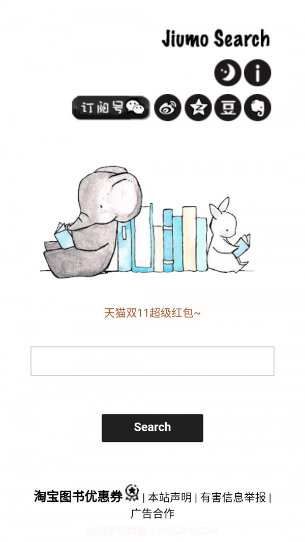 兔兔搜书截图1 兔兔搜书截图1