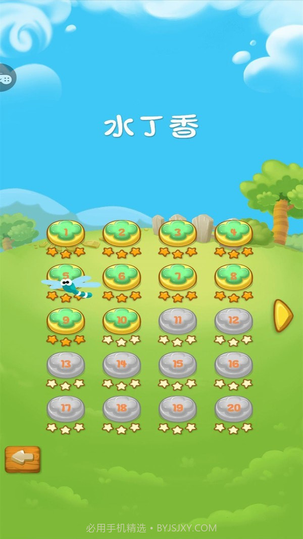 水上迷宫截图3