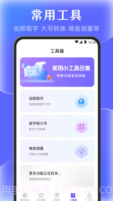 手机管家数据恢复截图2 手机管家数据恢复截图2