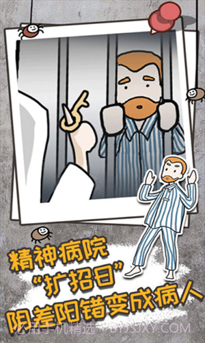 逃离医院不容易截图3 逃离医院不容易截图3