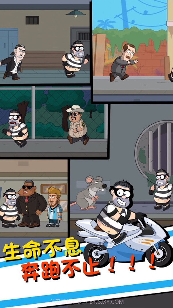 帮他逃跑4截图3