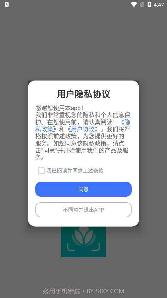 行色识花君截图2 行色识花君截图2