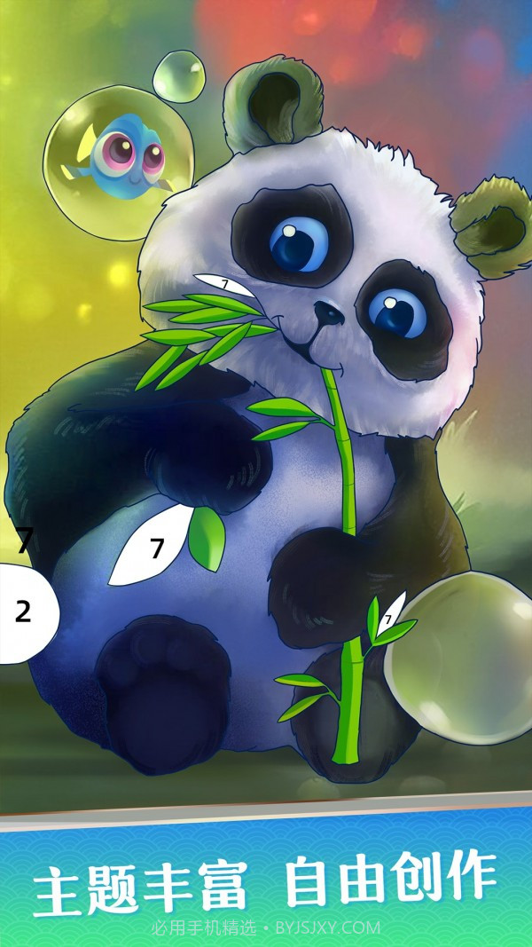 花花填色截图3 花花填色截图3