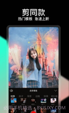 轻册视频剪辑截图1 轻册视频剪辑截图1