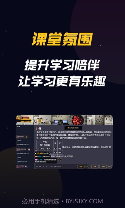 乐乐云班课截图1