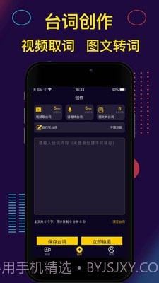 提词器Pro截图2 提词器Pro截图2