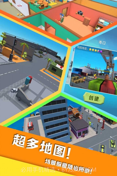 开心躲猫猫中文版手机版截图3