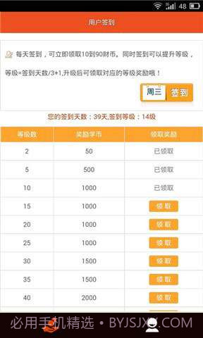 掌上财进截图2 掌上财进截图2