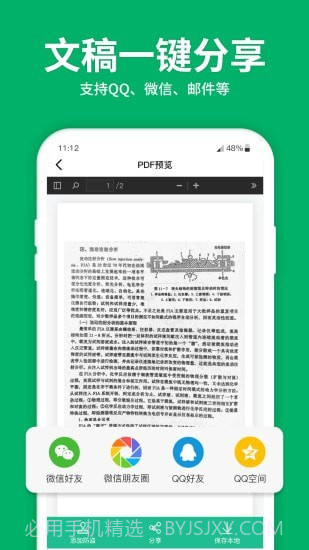 图片转文字OCR扫描王截图3 图片转文字OCR扫描王截图3