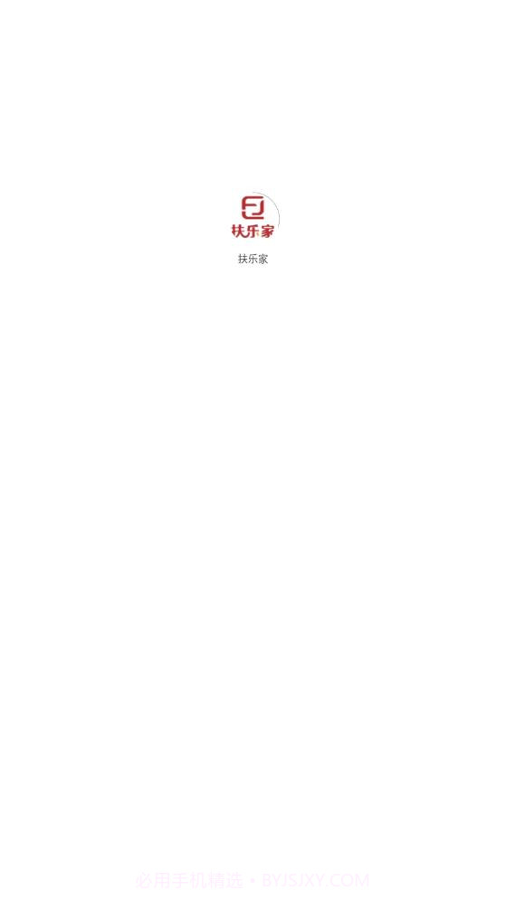 扶乐家截图1 扶乐家截图1