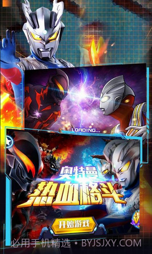 奥特曼热血格斗无限金币截图2 奥特曼热血格斗无限金币截图2