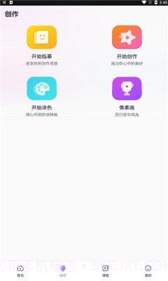 盗梦师ai绘画截图2 盗梦师ai绘画截图2
