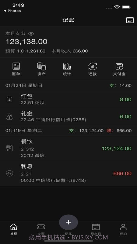 恒记截图1 恒记截图1