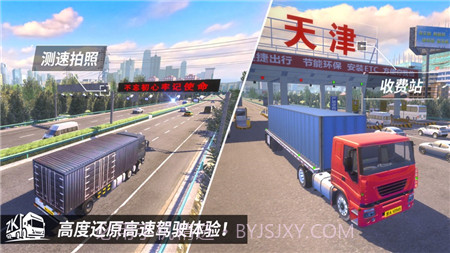 中国卡车之星无限金币版截图3 中国卡车之星无限金币版截图3