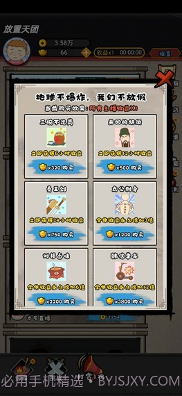 放置天团截图1 放置天团截图1