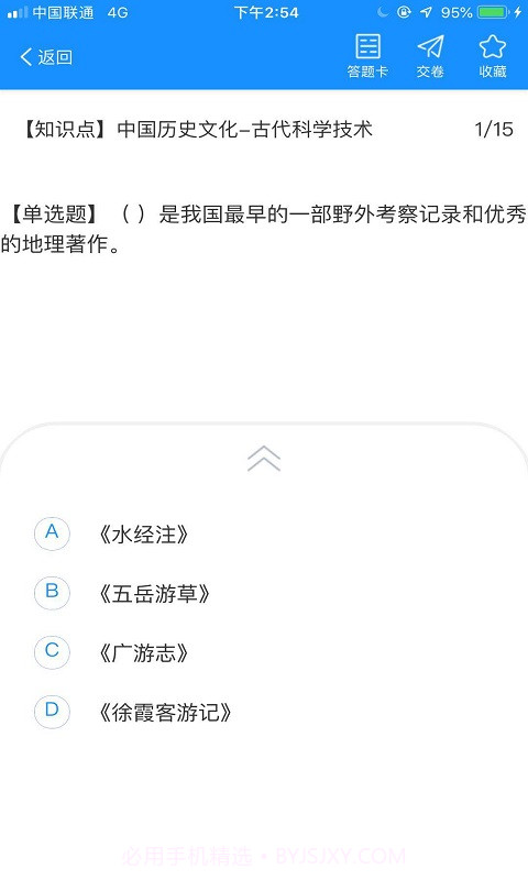 小灶导游资格证截图1 小灶导游资格证截图1