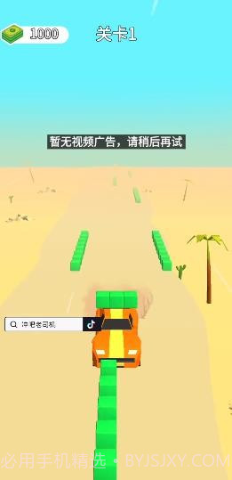 冲吧老司机截图2