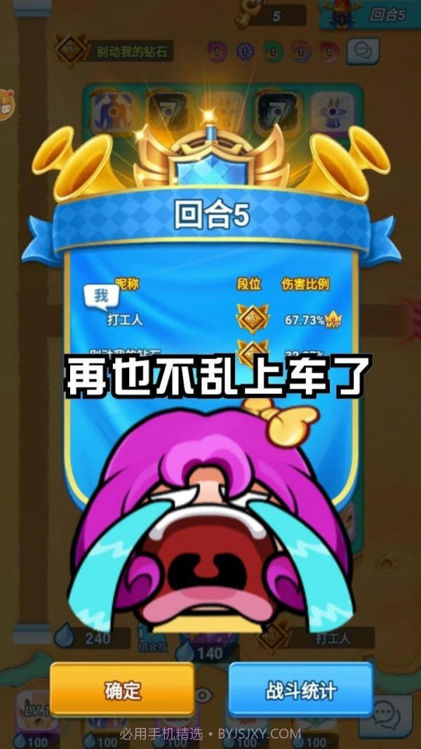 骰子联盟截图3 骰子联盟截图3