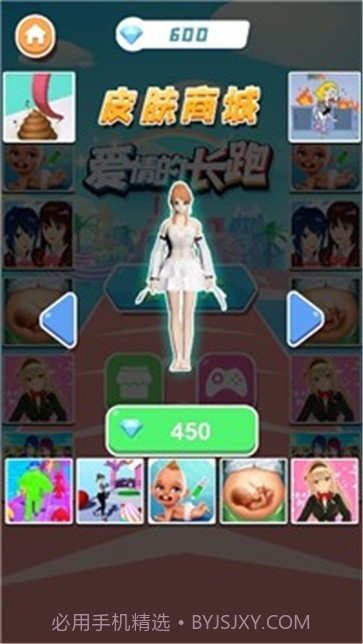 爱情的长跑截图3