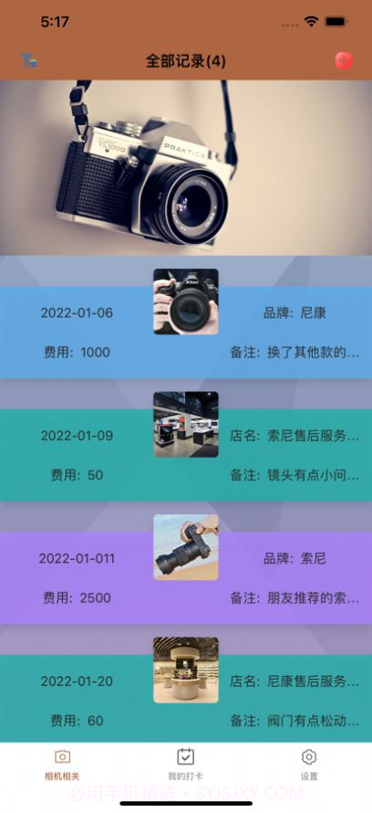小卡相机app软件手机版 v1.0截图3