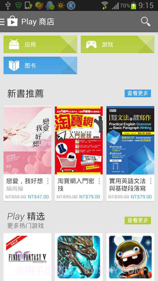 Google Play Store(谷歌市场)V6.2.10安卓直装版_附谷歌市场安装器截图3 Google Play Store(谷歌市场)V6.2.10安卓直装版_附谷歌市场安装器截图3