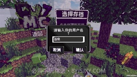 pvzmc重制版截图3