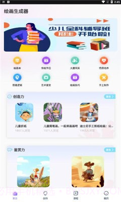 盗梦师ai绘画截图1 盗梦师ai绘画截图1