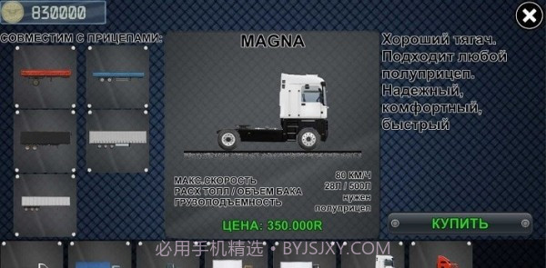 运输乔2截图4 运输乔2截图4