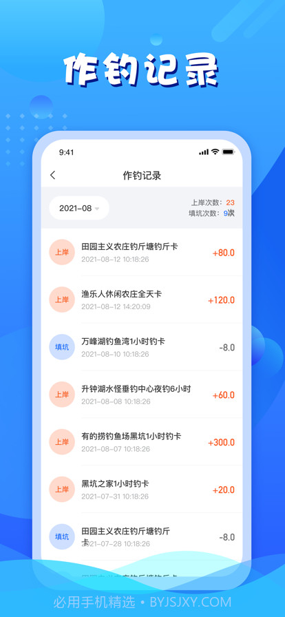 名塘乐在垂钓截图3 名塘乐在垂钓截图3