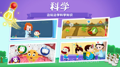 阿U学科学kids截图2 阿U学科学kids截图2
