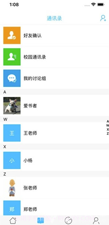 甘肃智慧校园(甘肃智慧校园平台登录)截图2 甘肃智慧校园(甘肃智慧校园平台登录)截图2