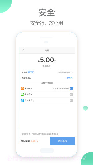 车航云快充截图5 车航云快充截图5