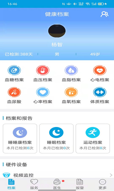 天成爱相伴截图1