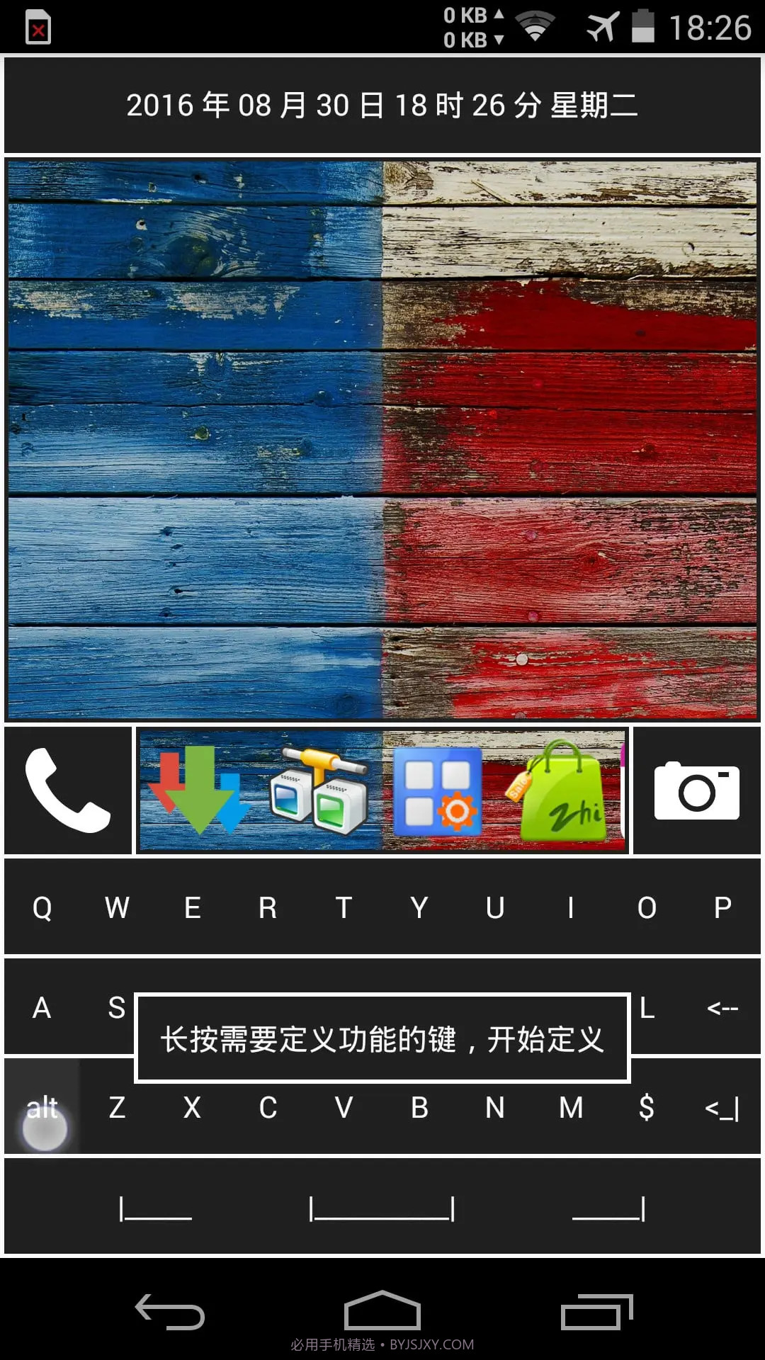 快启桌面截图3 快启桌面截图3