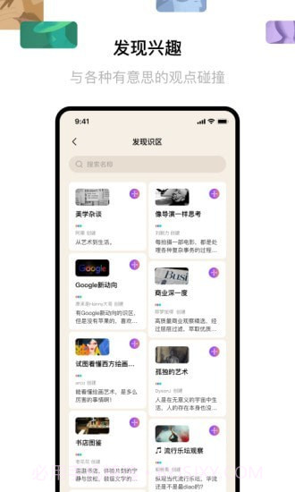 识区截图4 识区截图4