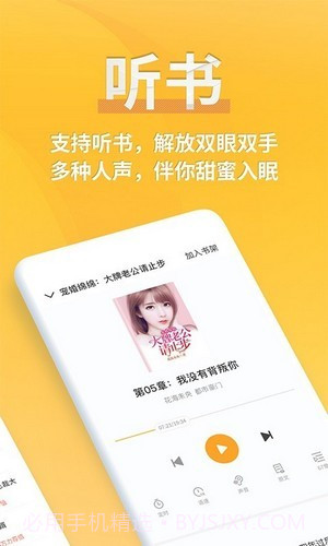有阅小说截图1 有阅小说截图1