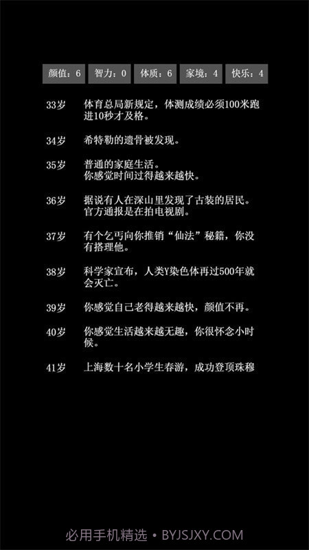 科学漫步截图4 科学漫步截图4