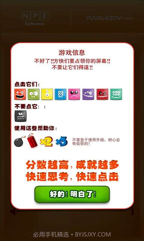 疯狂的指尖截图4 疯狂的指尖截图4