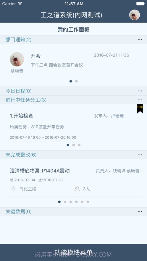 工之道截图1 工之道截图1